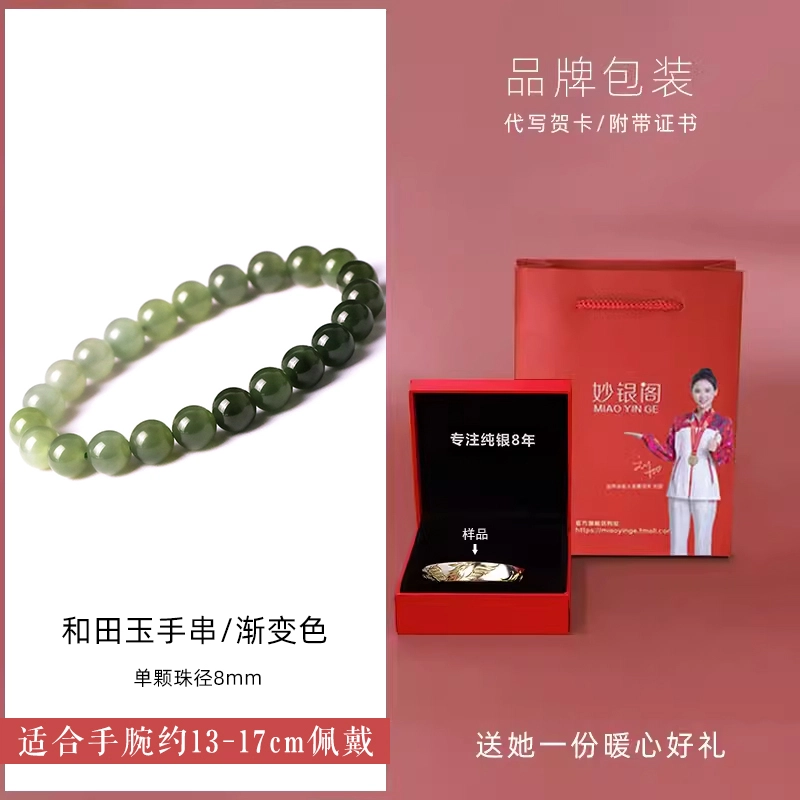 妙银阁 简约大气#好运 和田玉手串 青玉 男女同款情侣款