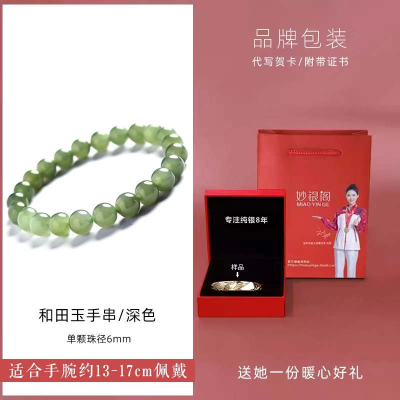 妙银阁 简约大气#好运 和田玉手串 青玉 男女同款情侣款