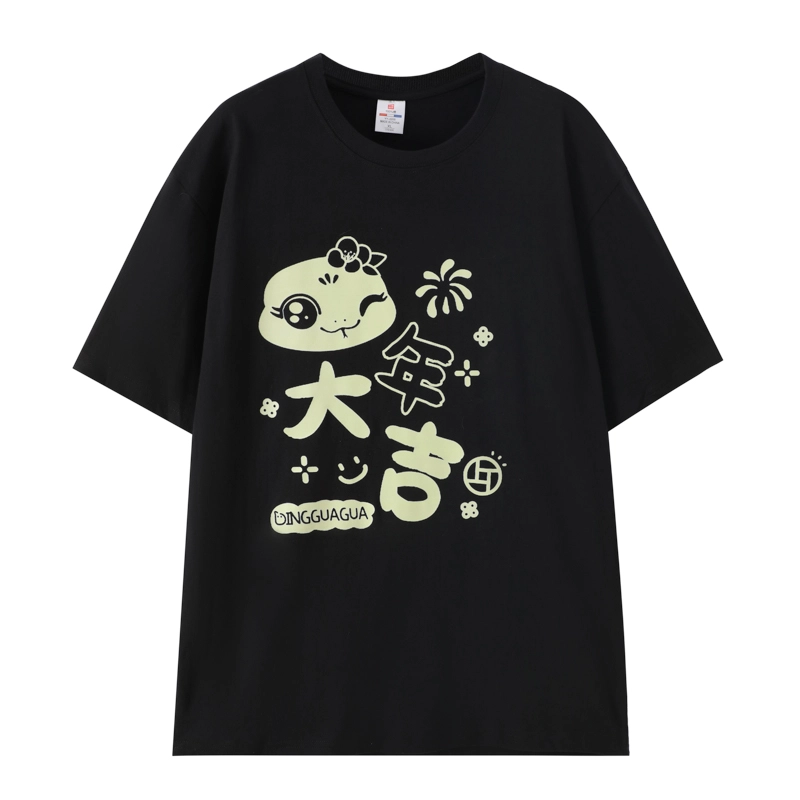 顶瓜瓜 喜庆高级感舒适亲肤可外穿家居服百搭圆领休闲大码打底衣 男女同款