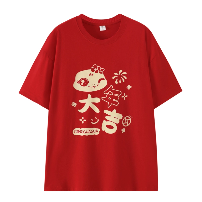 顶瓜瓜 喜庆高级感舒适亲肤可外穿家居服百搭圆领休闲大码打底衣 男女同款