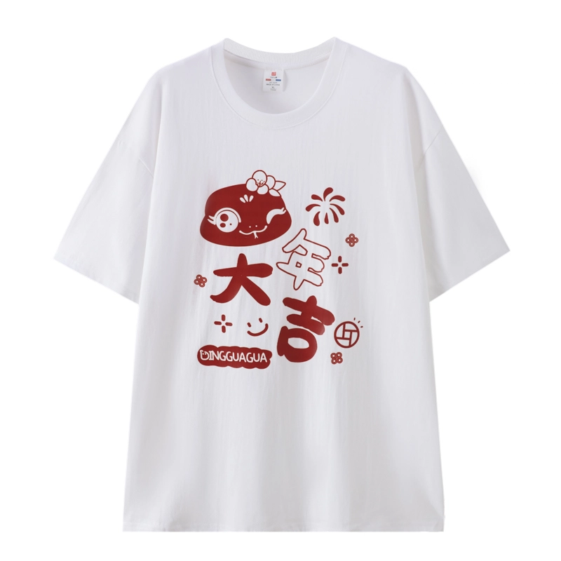 顶瓜瓜 喜庆高级感舒适亲肤可外穿家居服百搭圆领休闲大码打底衣 男女同款