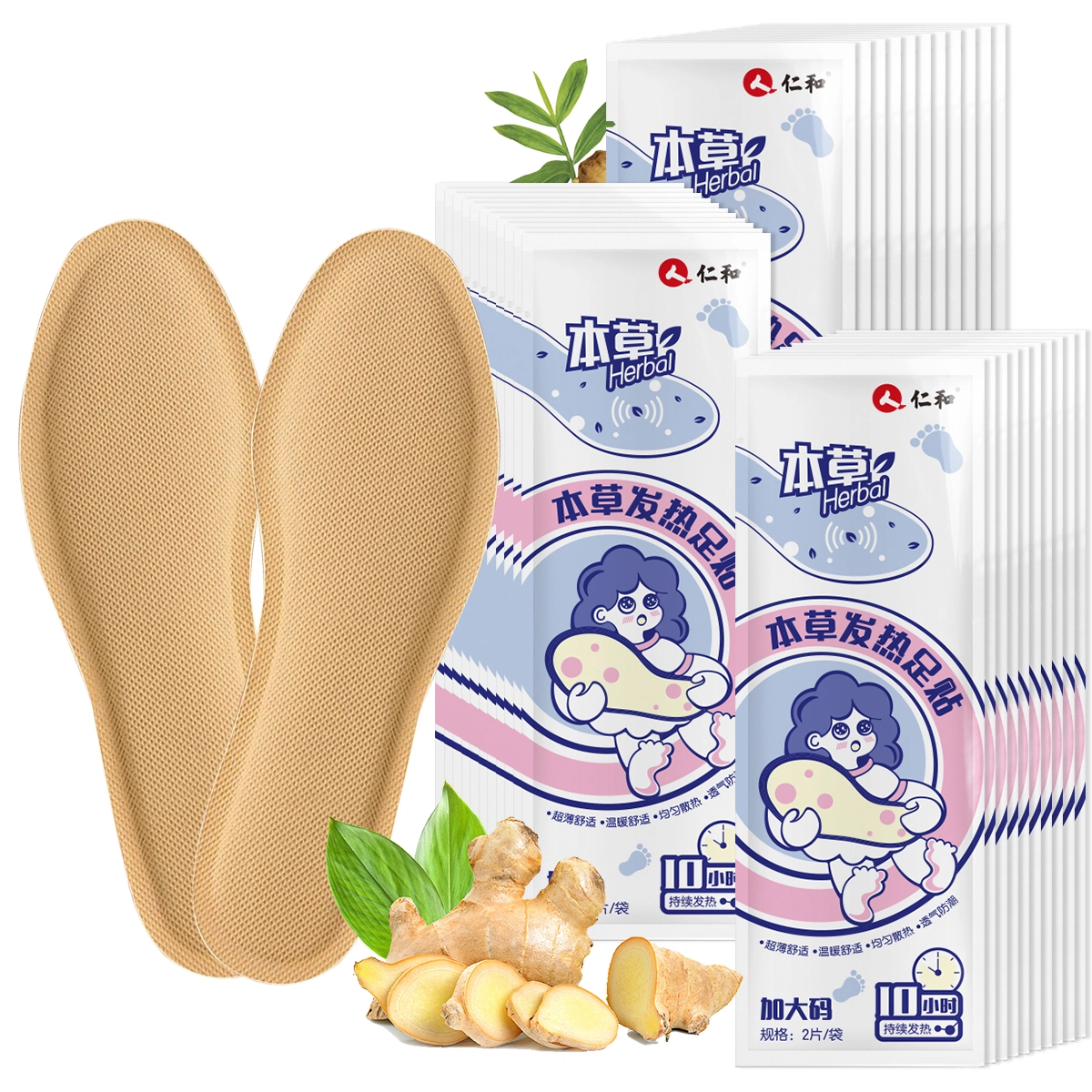 仁和 生姜暖足贴发热鞋垫暖脚底热敷贴 热水袋/暖手袋 冬季防寒加热暖脚宝暖贴