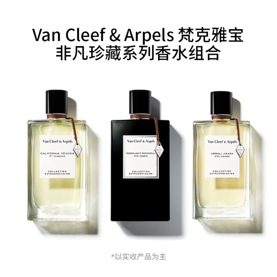 Van Cleef Arpels EDP 45ml*3