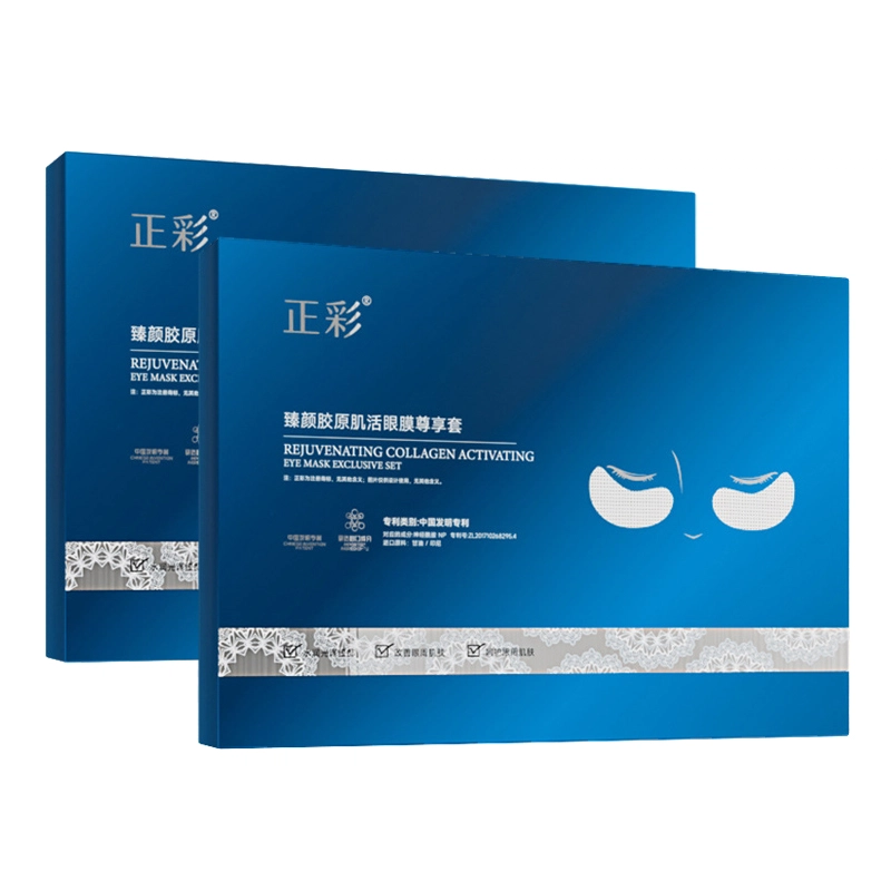 正彩 臻颜胶原肌活眼膜 保湿滋润淡化眼袋