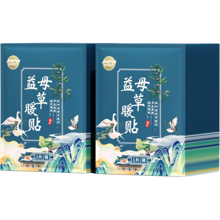 界面 暖宝宝暖宫贴大姨妈益母草自发热贴热敷 护理贴