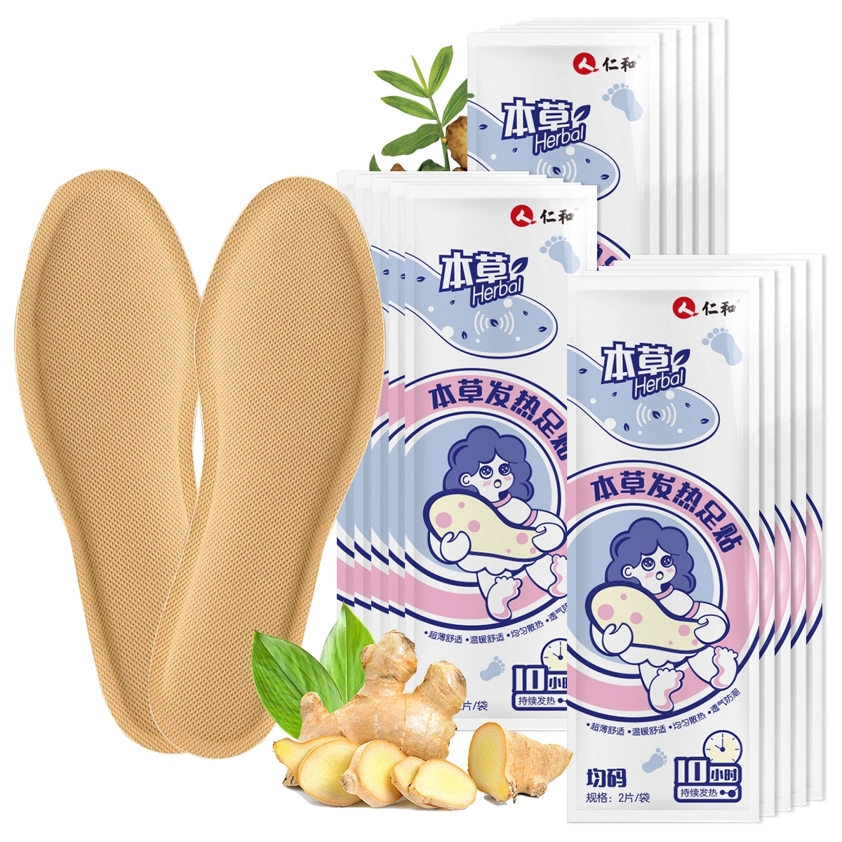 仁和 生姜暖足贴发热鞋垫暖脚底热敷贴 热水袋/暖手袋 冬季防寒加热暖脚宝暖贴