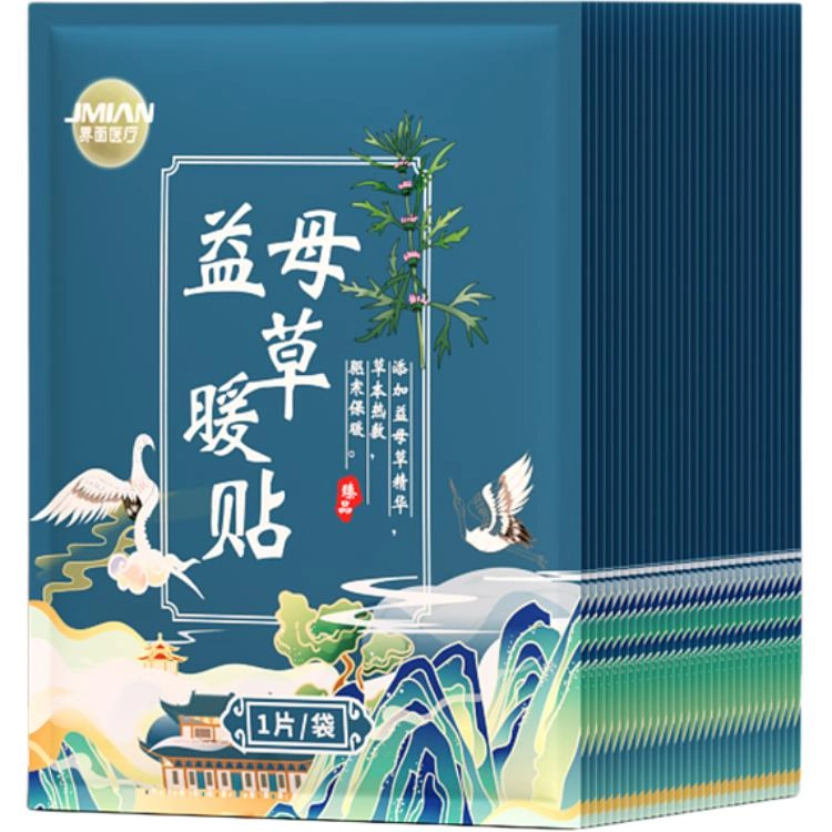 界面 暖宝宝暖宫贴大姨妈益母草自发热贴热敷 护理贴