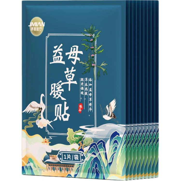 界面 暖宝宝暖宫贴大姨妈益母草自发热贴热敷 护理贴