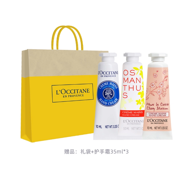 欧舒丹 手唇套装樱花乳木果玫瑰之心护手霜唇膏香氛礼盒 滋润保湿防干裂