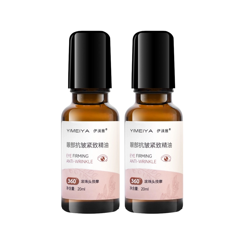 伊渼雅 眼部抗皱紧致护肤精华油 去黑眼圈淡化眼袋