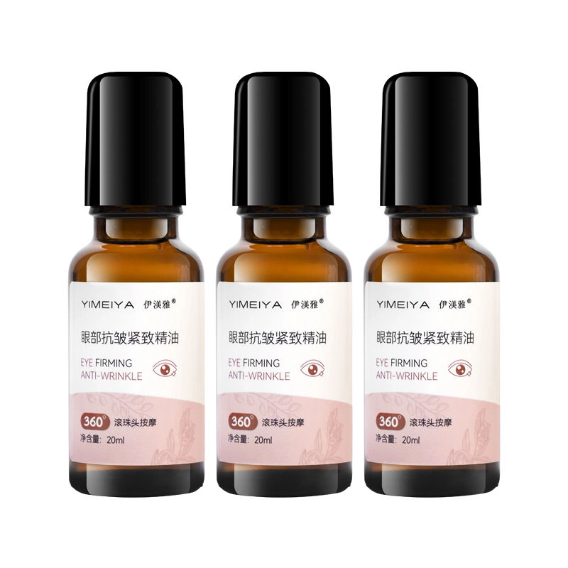 伊渼雅 眼部抗皱紧致护肤精华油 去黑眼圈淡化眼袋
