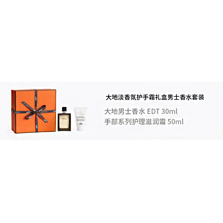 HERMES EDT 30ml+50ml50ml+50ml+50ml+100ml