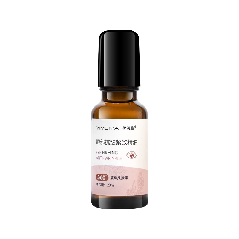 伊渼雅 眼部抗皱紧致护肤精华油 去黑眼圈淡化眼袋