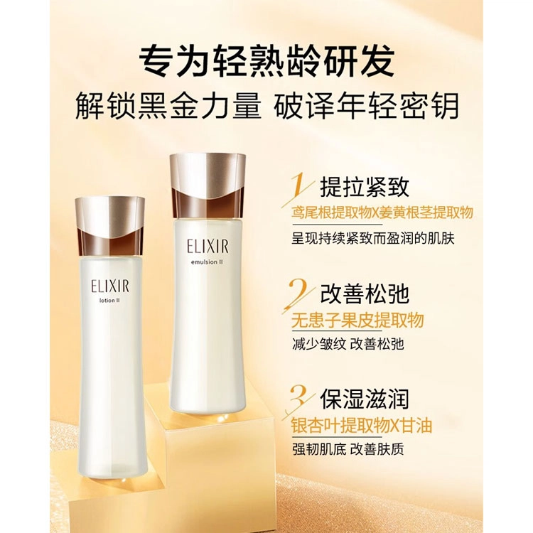 Elixir