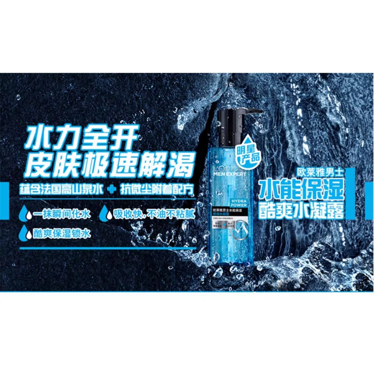 L'OREAL PARIS MEN EXPERT 120ml+50ml
