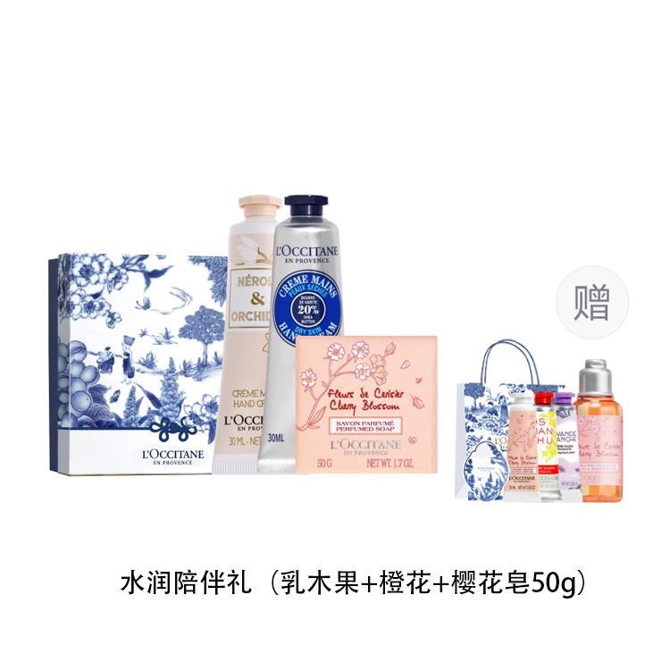欧舒丹 樱花乳木果香氛护手霜香氛皂 套装限定礼盒 清洁 保湿