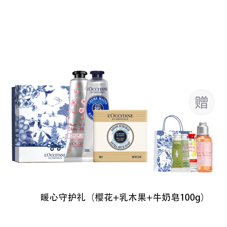 欧舒丹 樱花乳木果香氛护手霜香氛皂 套装限定礼盒 清洁 保湿