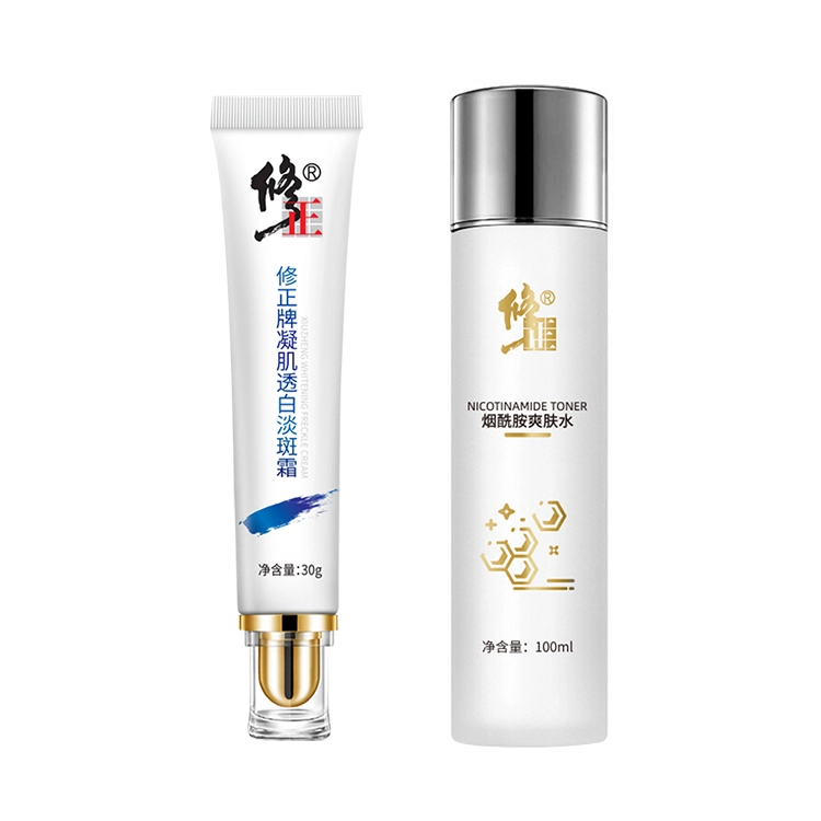 修正 祛斑护肤套装 舒缓提亮保湿美白补水清洁