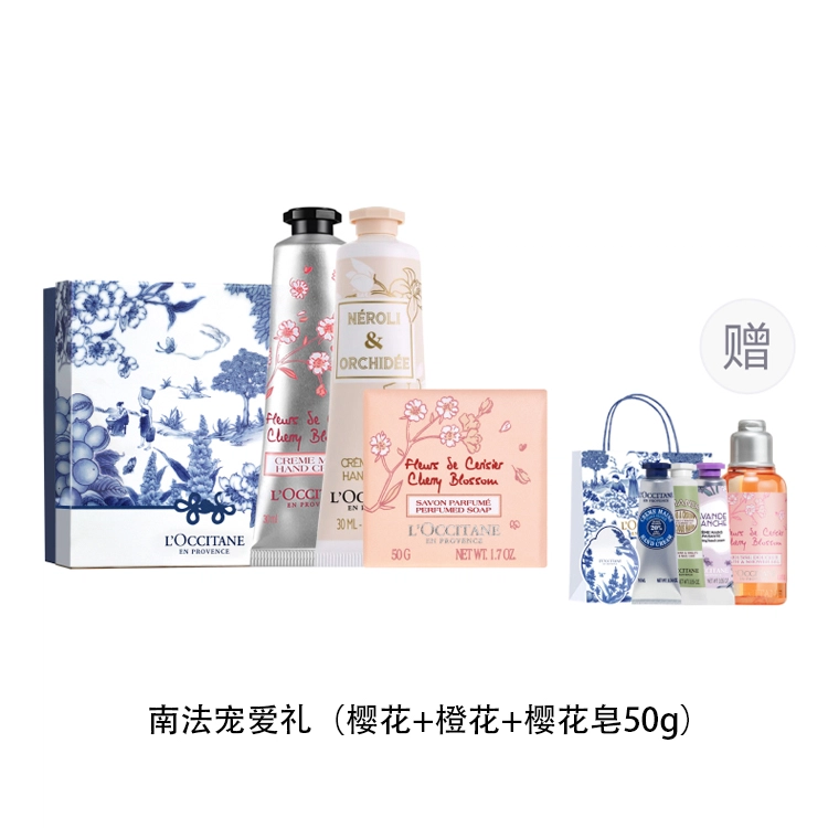 欧舒丹 樱花乳木果香氛护手霜香氛皂 套装限定礼盒 清洁 保湿