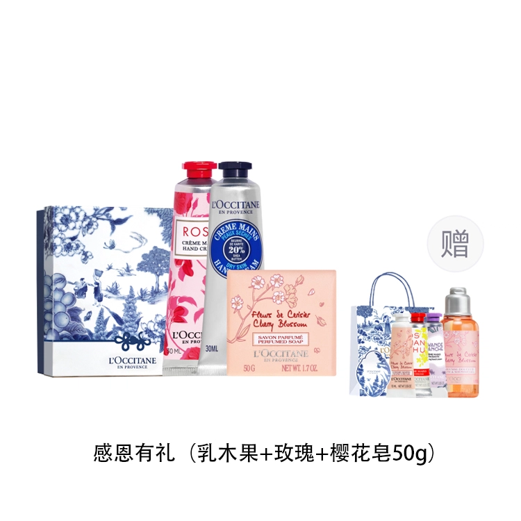 欧舒丹 樱花乳木果香氛护手霜香氛皂 套装限定礼盒 清洁 保湿
