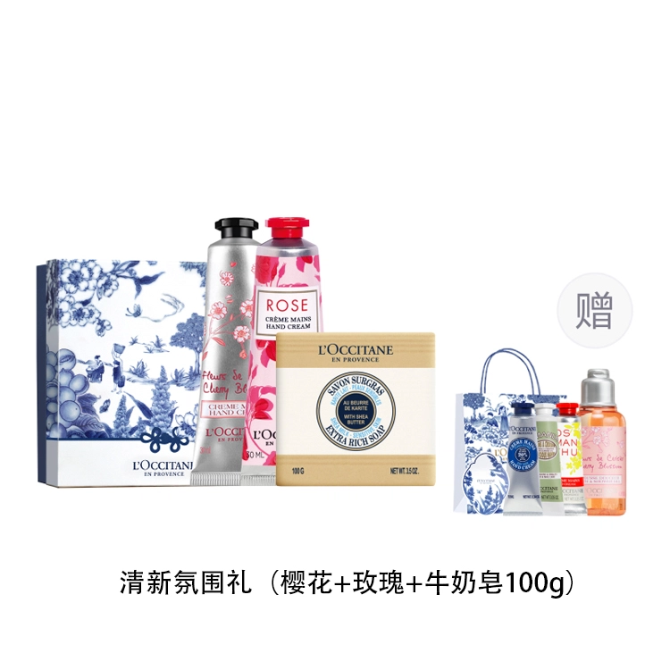 欧舒丹 樱花乳木果香氛护手霜香氛皂 套装限定礼盒 清洁 保湿