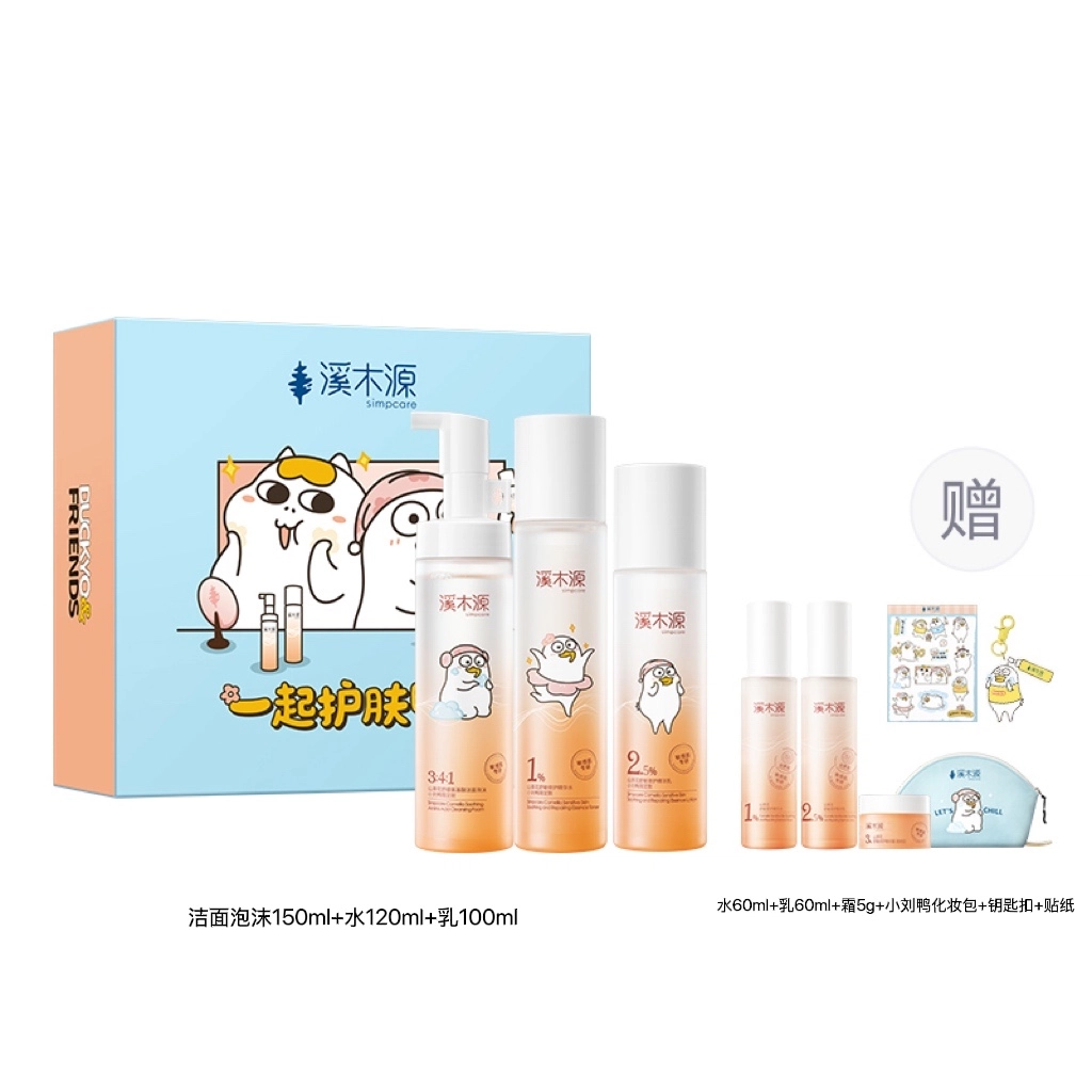 溪木源小刘鸭联名 山茶花护肤套装 舒缓修护清洁