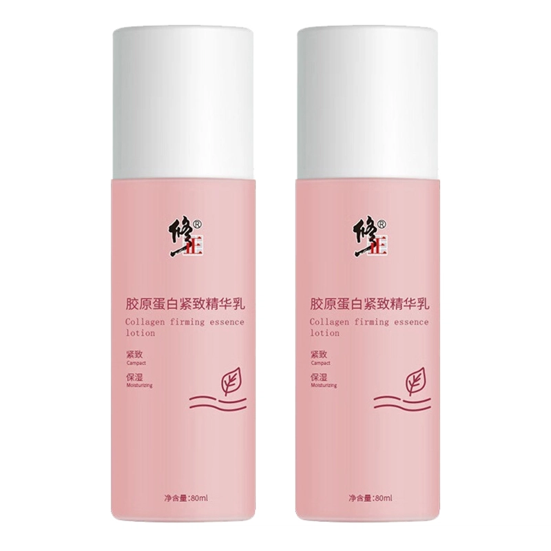 修正 胶原蛋白 精华乳 紧致保湿