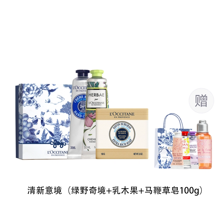 欧舒丹 樱花乳木果香氛护手霜香氛皂 套装限定礼盒 清洁 保湿