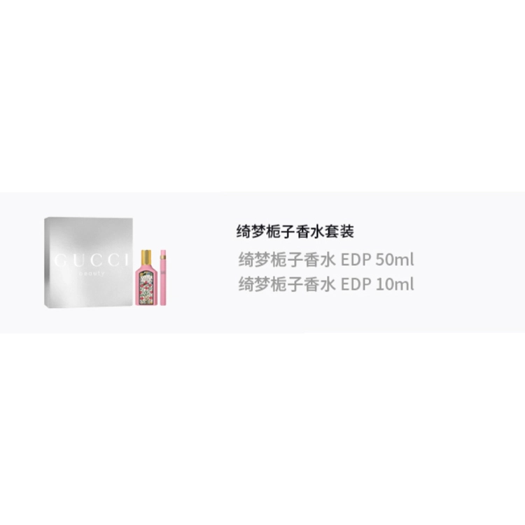 GUCCI EDP 50ml+10ml