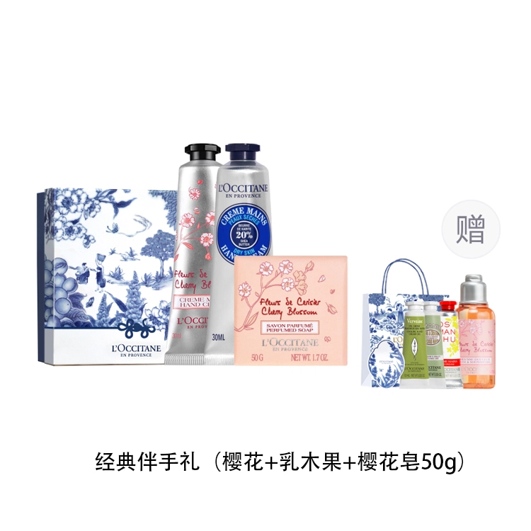欧舒丹 樱花乳木果香氛护手霜香氛皂 套装限定礼盒 清洁 保湿