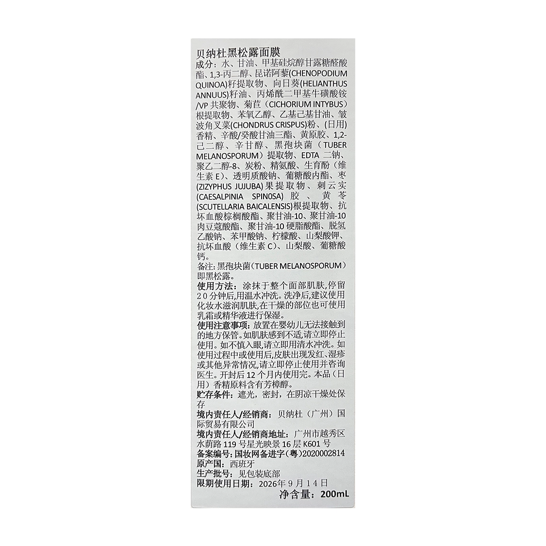 BELNATURGRAVITY 75ml200ml