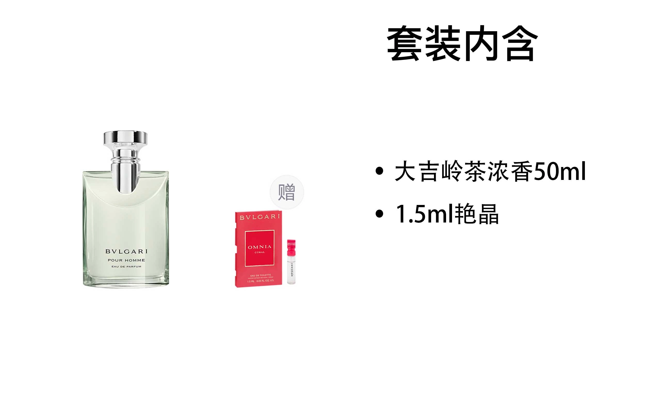 BVLGARI EDP 50ml100ml1.5ml