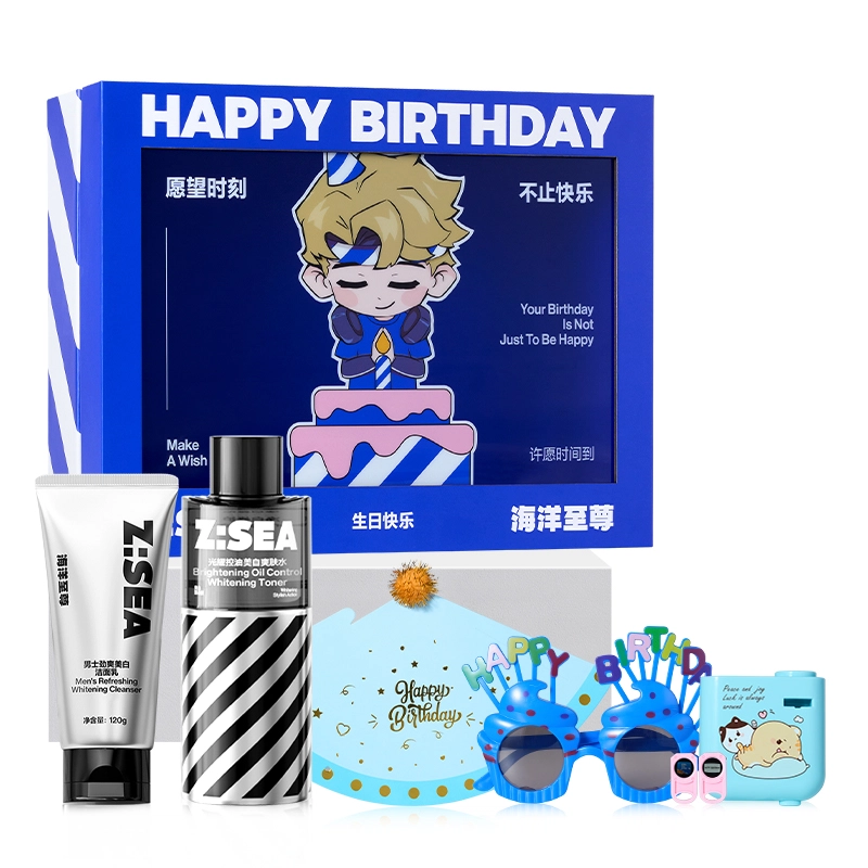 海洋至尊 生日礼盒 男士护肤套装 祛痘美白补水滋润控油提亮滋养肌肤