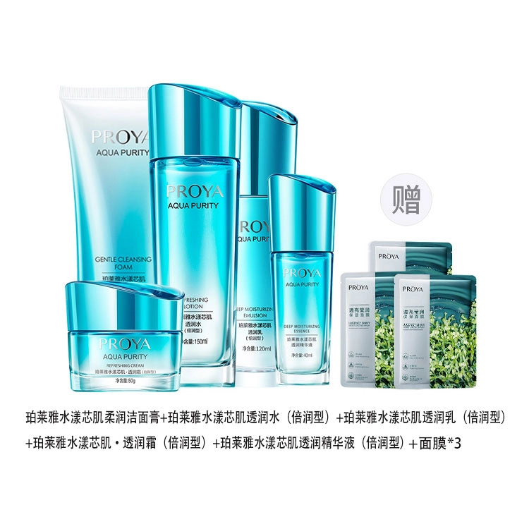 珀莱雅 水漾芯肌透润水乳套装 保湿补水