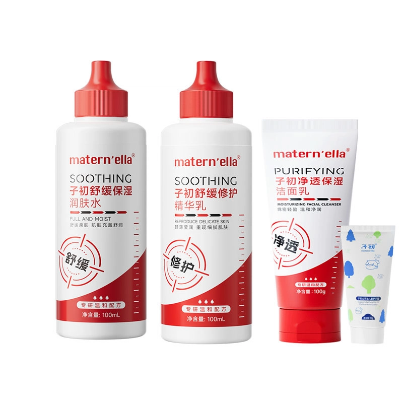 子初 敏感肌水乳护肤套装 保湿滋润清爽 眼膜颈膜面膜组合