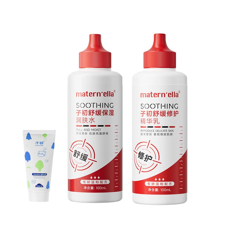 子初 敏感肌水乳护肤套装 保湿滋润清爽 眼膜颈膜面膜组合