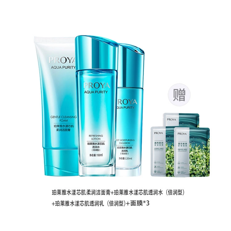 珀莱雅 水漾芯肌透润水乳套装 保湿补水