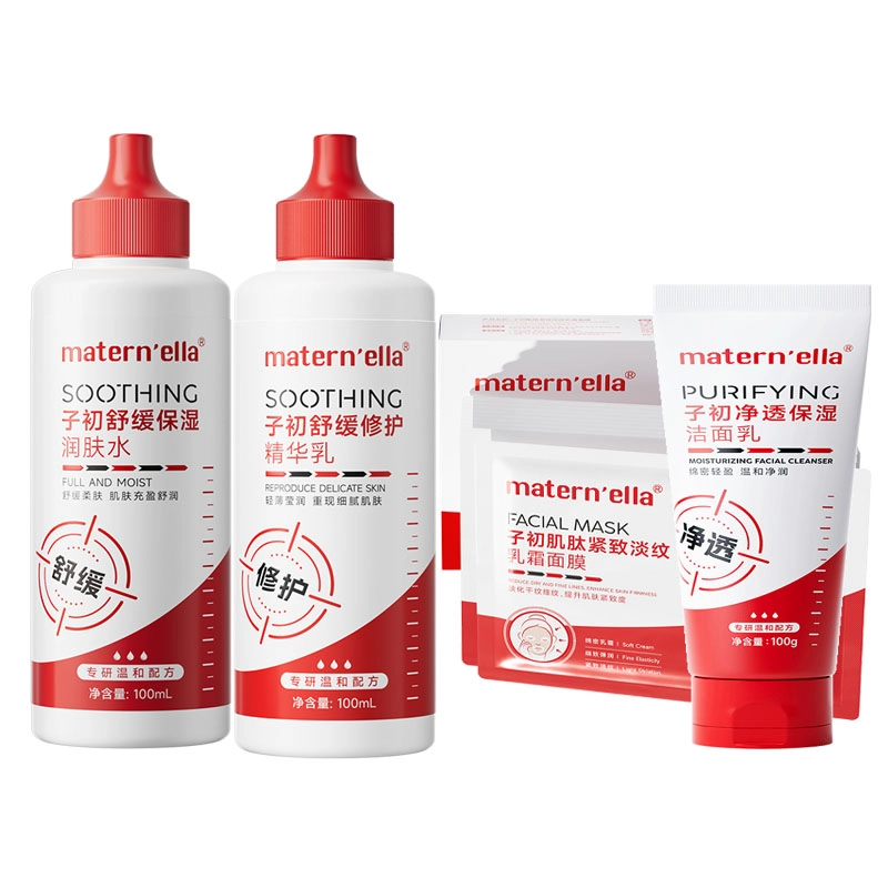 子初 敏感肌水乳护肤套装 保湿滋润清爽 眼膜颈膜面膜组合