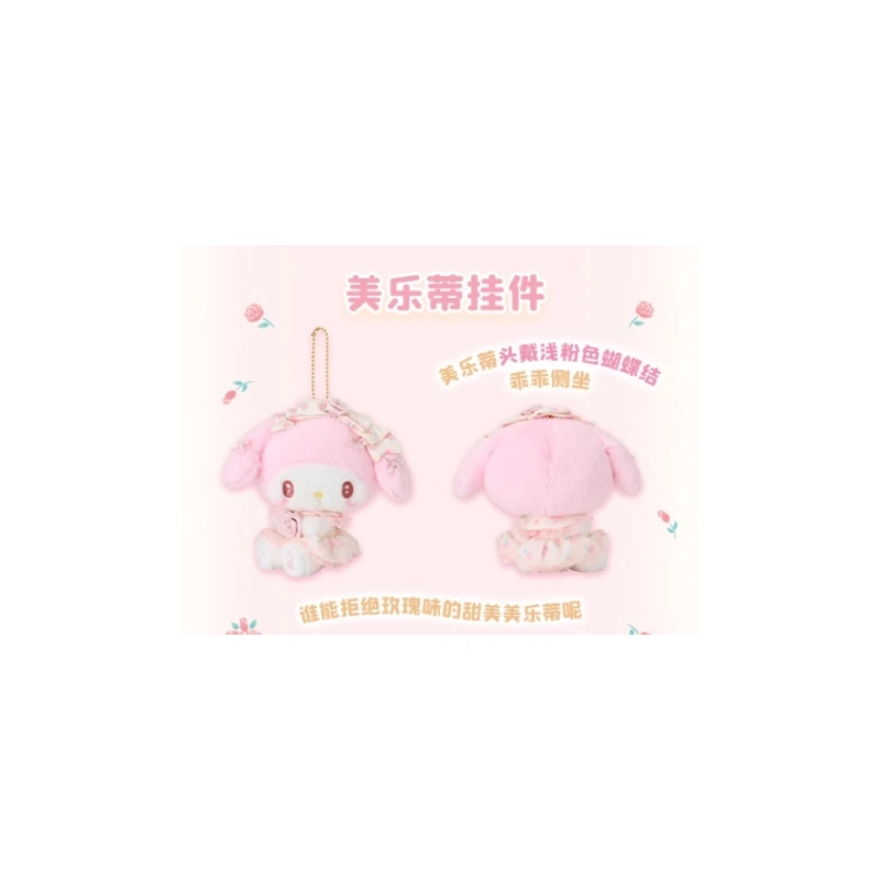 Sanrio 8cm