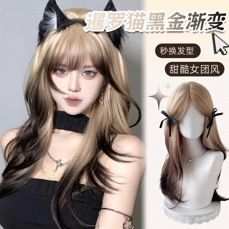 右西 暹罗猫黑金渐变假发女长卷发 空气刘海 仿真发头套