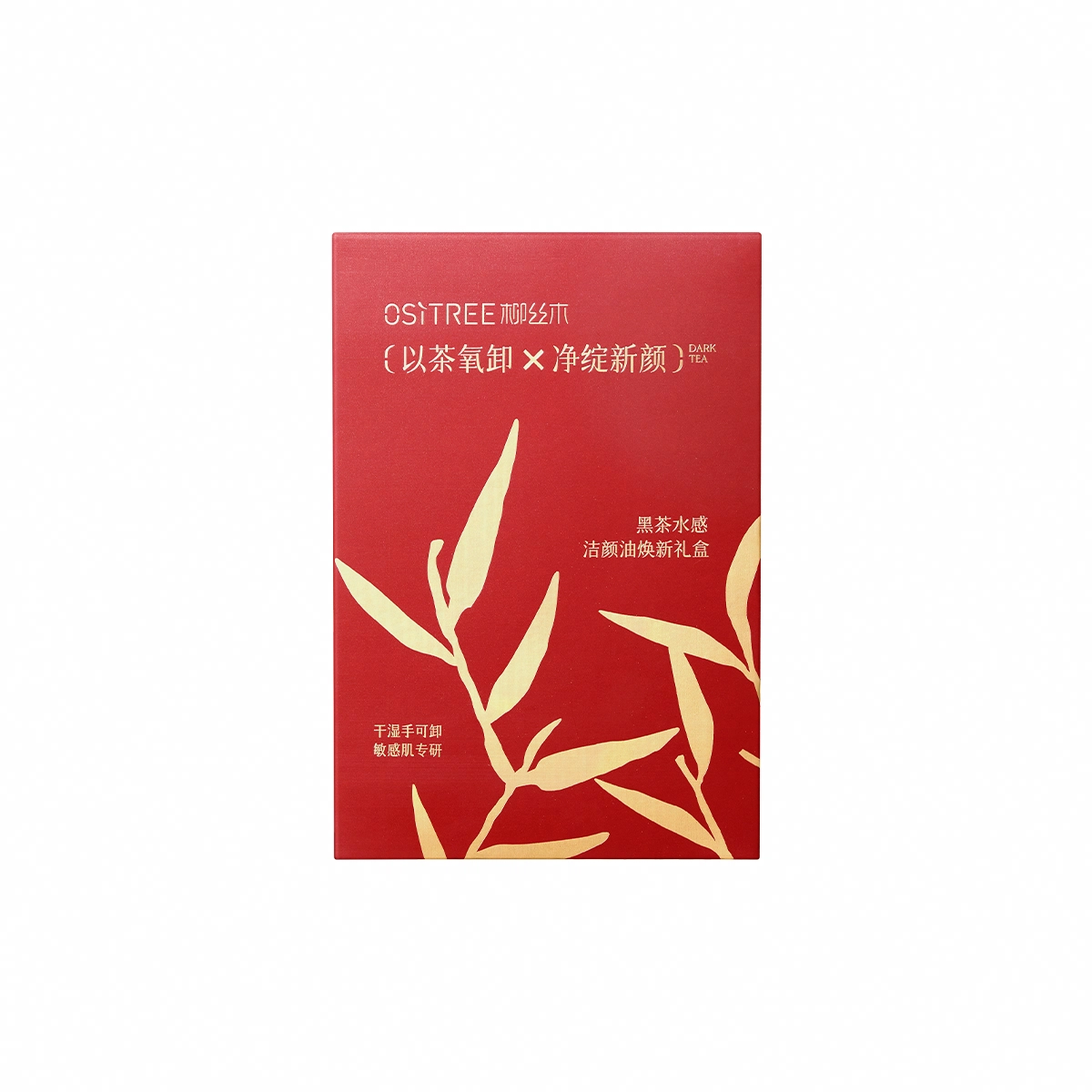 柳丝木 黑茶水感洁颜油焕新卸妆 舒缓维稳滋润清洁