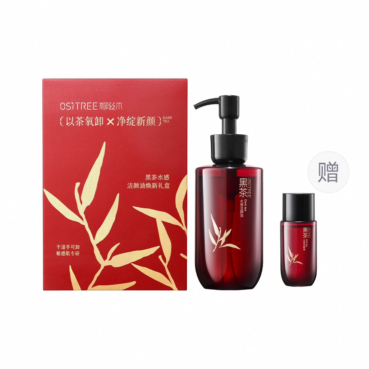 柳丝木 黑茶水感洁颜油焕新卸妆 舒缓维稳滋润清洁