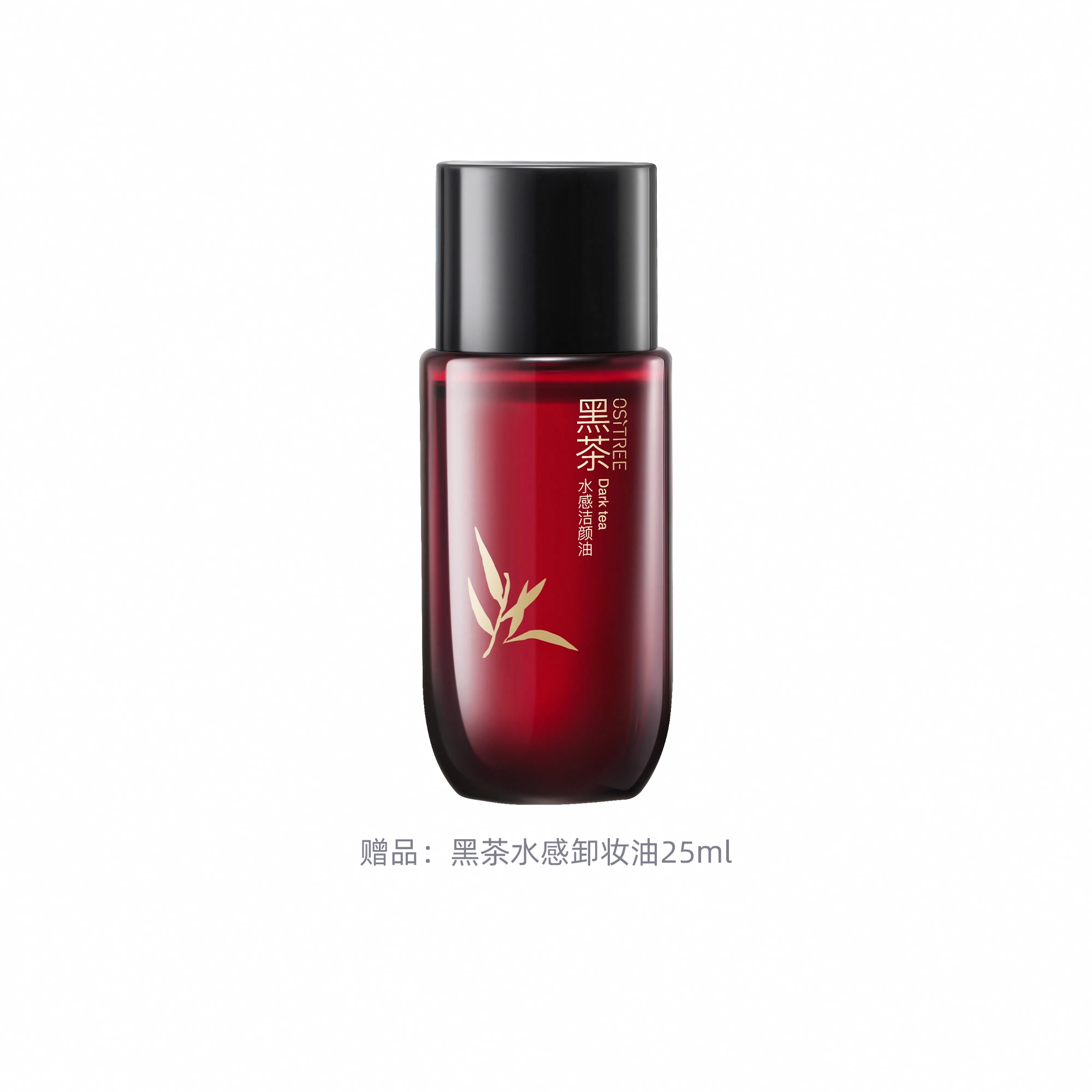 柳丝木 黑茶水感洁颜油焕新卸妆 舒缓维稳滋润清洁