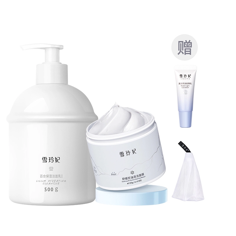 雪玲妃 氨基酸百合洗面奶滋润 保湿控油清洁