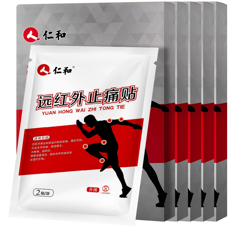 仁和 远红外止痛贴筋骨 腰椎间盘突出风湿/关节炎