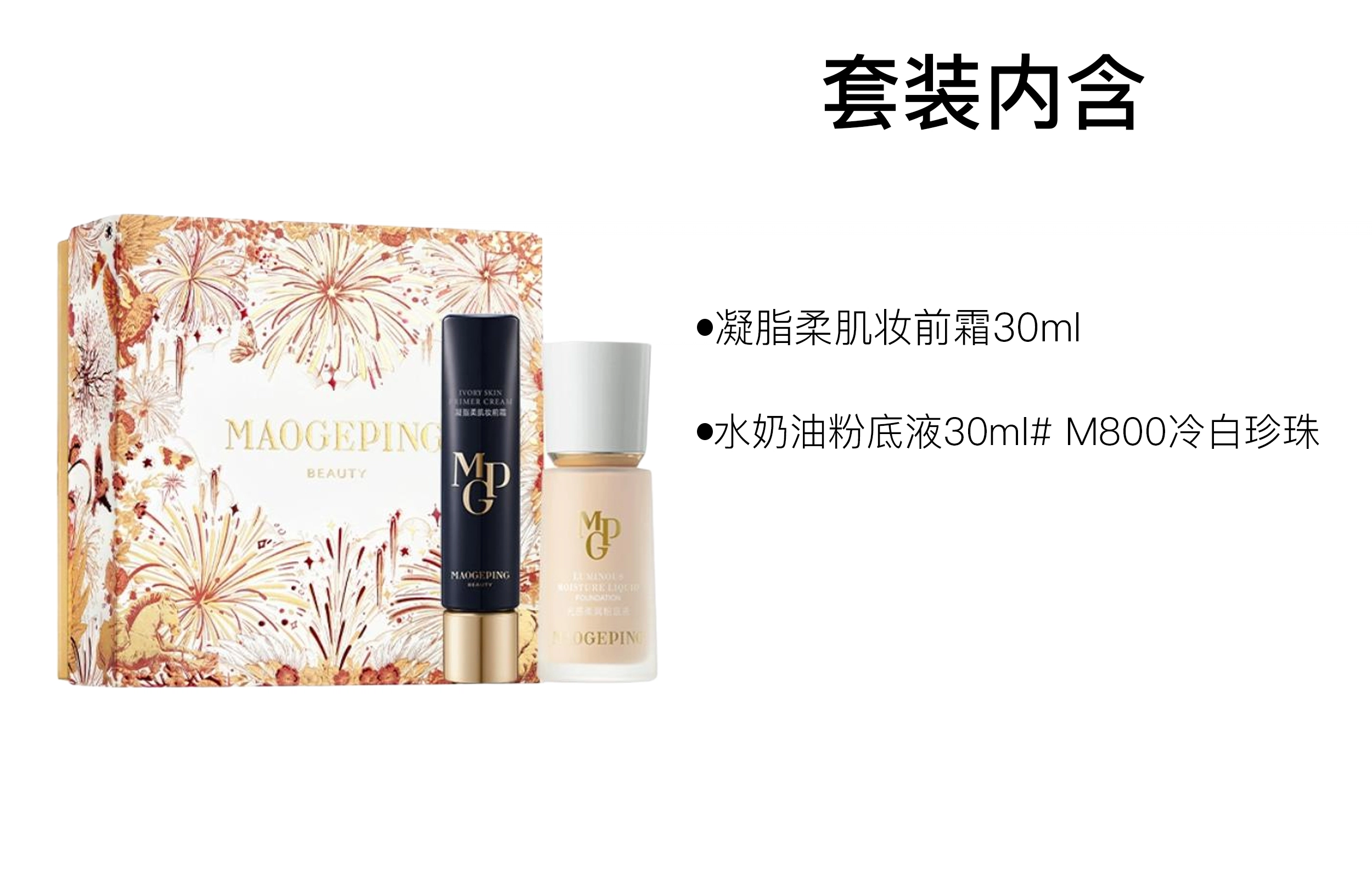 30ml+30ml