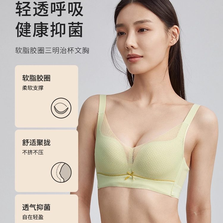 都市丽人 凉感舒适软支撑抗菌上托小胸聚拢显大女蕾丝透气内衣文胸 女款
