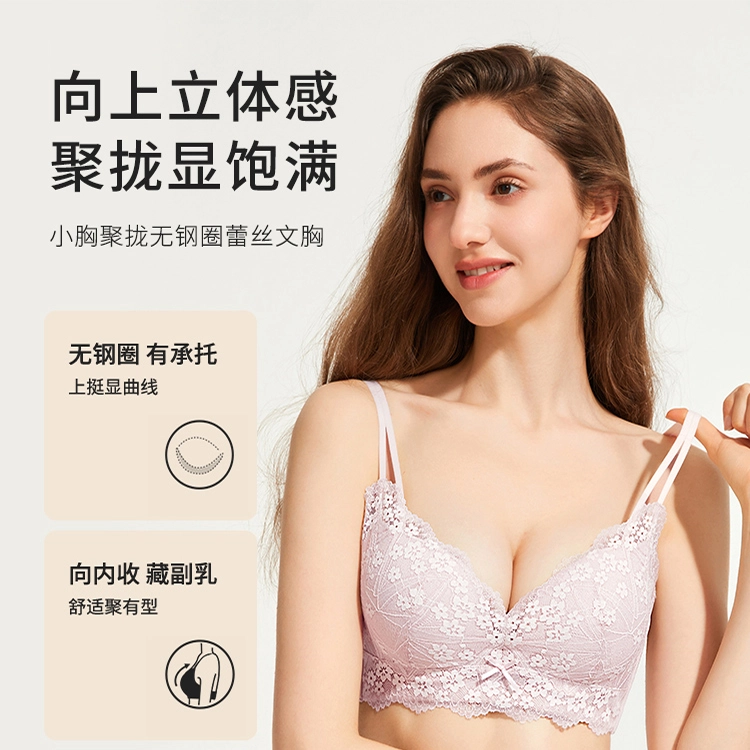 都市丽人 小胸聚拢显大蕾丝性感上托透气无钢圈不空杯内衣文胸 女款