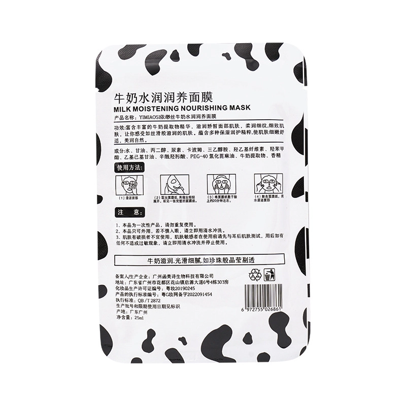 YIMIAOSI 25ml