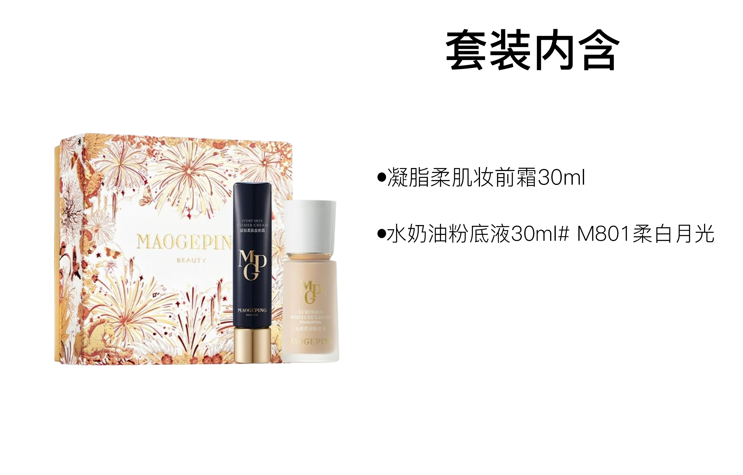 30ml+30ml